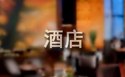 酒店后勤工作總結(jié)