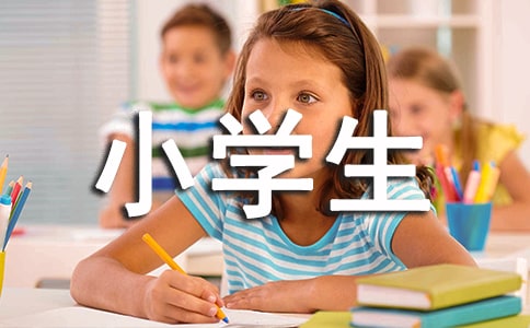 小學(xué)生踏青活動(dòng)總結(jié)