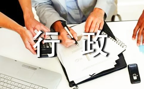 行政后勤工作總結(精選15篇)